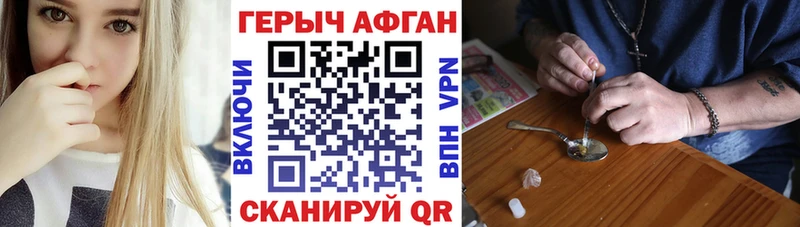 как найти закладки  Усть-Илимск  blacksprut зеркало  Героин VHQ 
