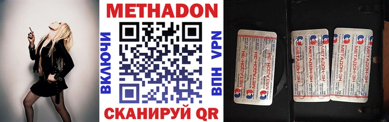 МЕТАДОН кристалл  Усть-Илимск 