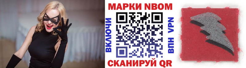 Наркотические марки 1500мкг  Усть-Илимск 